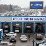 Автотехнический центр на 84-м километре МКАД